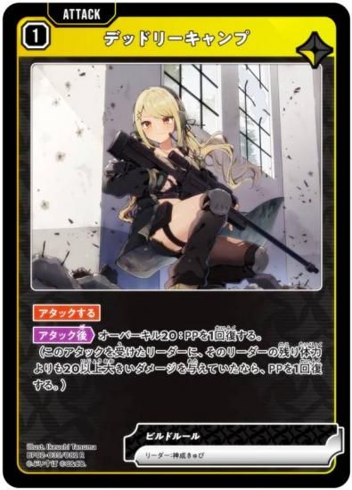 �������������� BP02-035/082 �ǥåɥ꡼������ (R �쥢) Xross Stars �֡��������ѥå���2�� Exceed Rampage