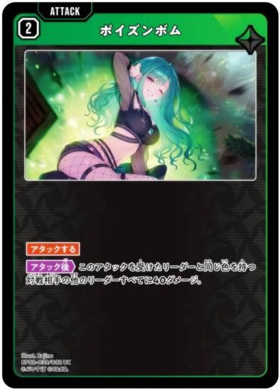 �������������� BP02-039/082 �ݥ�����ܥ� (UC ���󥳥��) Xross Stars �֡��������ѥå���2�� Exceed Rampage