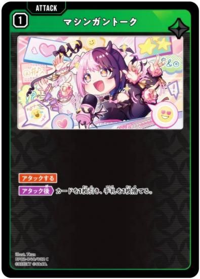 �������������� BP02-040/082 �ޥ��󥬥�ȡ��� (C �����) Xross Stars �֡��������ѥå���2�� Exceed Rampage