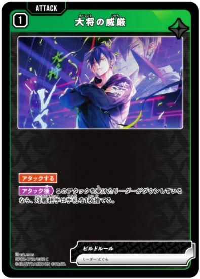 �������������� BP02-042/082 �羭�ΰҸ� (C �����) Xross Stars �֡��������ѥå���2�� Exceed Rampage