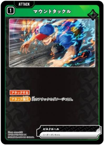 �������������� BP02-043/082 �ޥ���ȥ��å��� (UC ���󥳥��) Xross Stars �֡��������ѥå���2�� Exceed Rampage