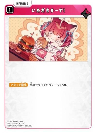 �������������� BP02-046/082 ���������ޡ����� (UC ���󥳥��) Xross Stars �֡��������ѥå���2�� Exceed Rampage