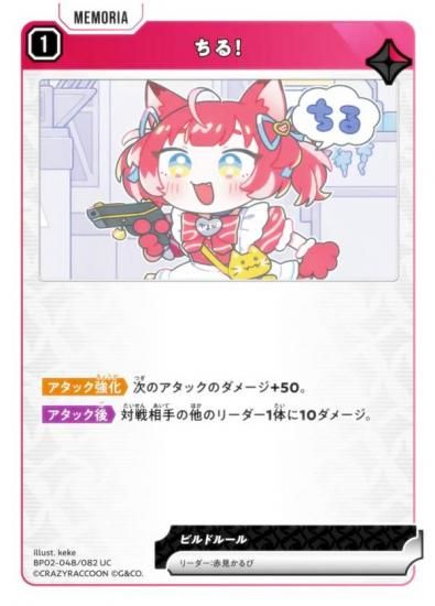 �������������� BP02-048/082 ���롪 (UC ���󥳥��) Xross Stars �֡��������ѥå���2�� Exceed Rampage