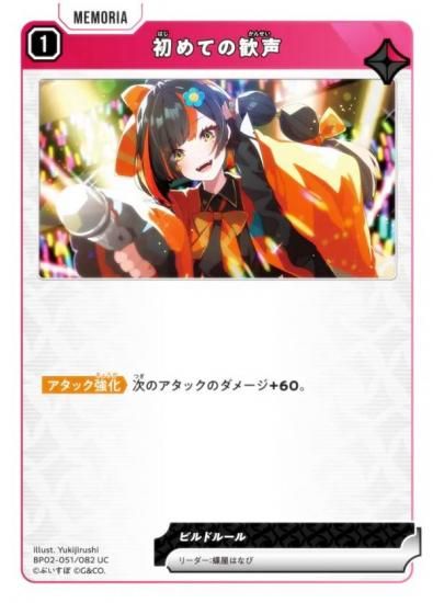 �������������� BP02-051/082 ���Ƥδ��� (UC ���󥳥��) Xross Stars �֡��������ѥå���2�� Exceed Rampage