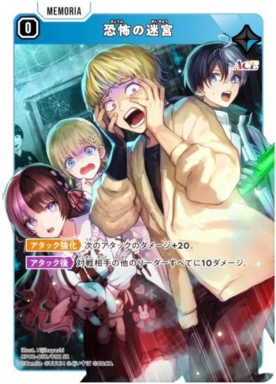 �������������� BP02-052/082 ���ݤ��µ� (SR �����ѡ��쥢) Xross Stars �֡��������ѥå���2�� Exceed Rampage