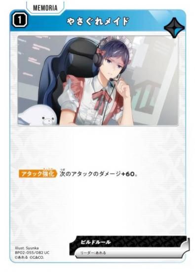 �������������� BP02-055/082 �䤵����ᥤ�� (UC ���󥳥��) Xross Stars �֡��������ѥå���2�� Exceed Rampage