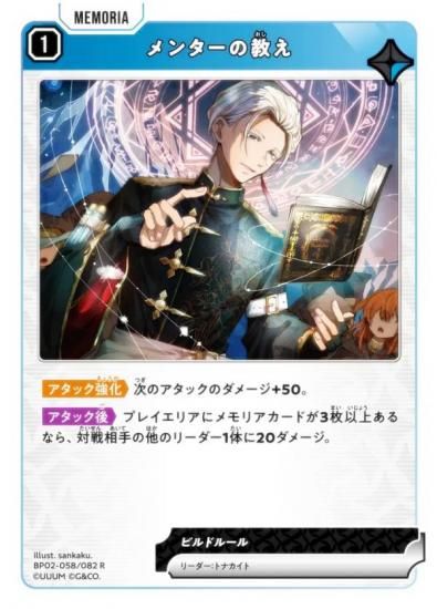 �������������� BP02-058/082 ��󥿡��ζ��� (R �쥢) Xross Stars �֡��������ѥå���2�� Exceed Rampage