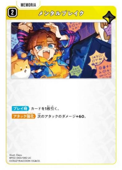 �������������� BP02-060/082 ��󥿥�֥쥤�� (UC ���󥳥��) Xross Stars �֡��������ѥå���2�� Exceed Rampage