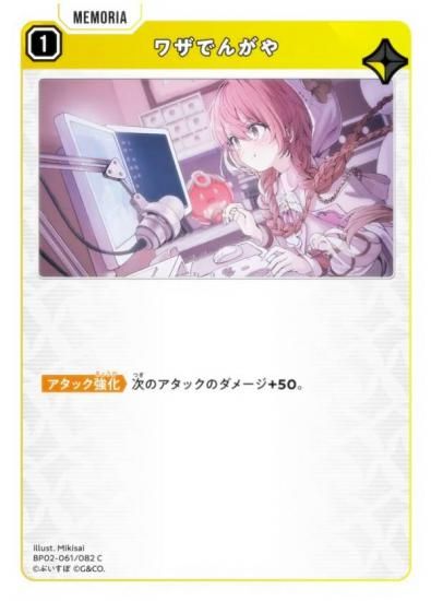 �������������� BP02-061/082 �略�Ǥ󤬤� (C �����) Xross Stars �֡��������ѥå���2�� Exceed Rampage