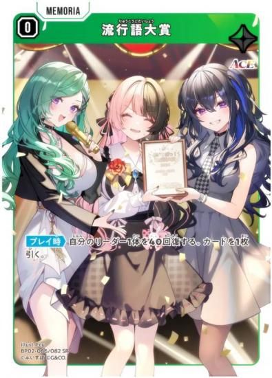 �������������� BP02-066/082 ή�Ը���� (SR �����ѡ��쥢) Xross Stars �֡��������ѥå���2�� Exceed Rampage