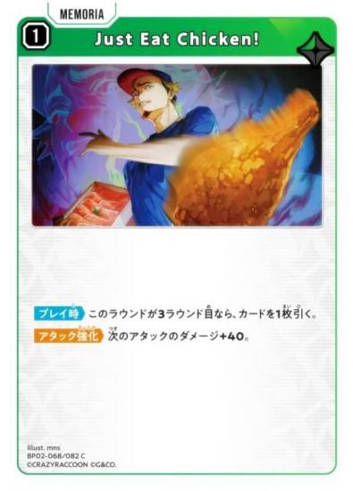 �������������� BP02-068/082 Just Eat Chicken! (C �����) Xross Stars �֡��������ѥå���2�� Exceed Rampage