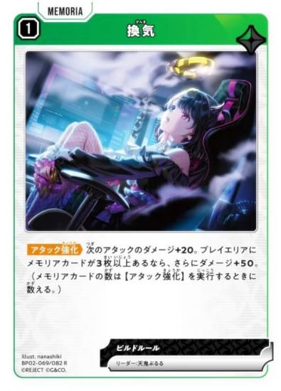 �������������� BP02-069/082 ���� (R �쥢) Xross Stars �֡��������ѥå���2�� Exceed Rampage