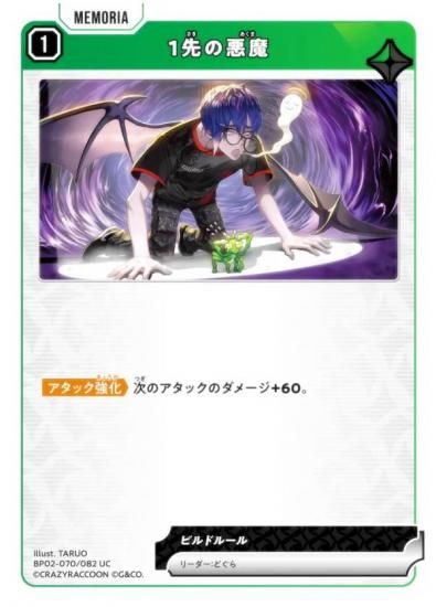 �������������� BP02-070/082 1��ΰ��� (UC ���󥳥��) Xross Stars �֡��������ѥå���2�� Exceed Rampage