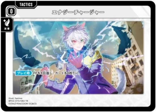 �������������� BP02-073/082 ���ʥ������㡼���㡼 (TR �����ƥ������쥢) Xross Stars �֡��������ѥå���2�� Exceed Rampage