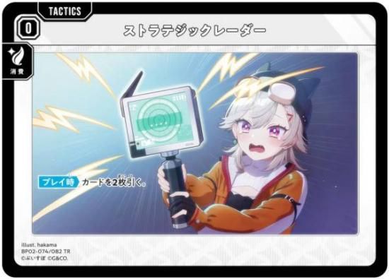 �������������� BP02-074/082 ���ȥ�ƥ��å��졼���� (TR �����ƥ������쥢) Xross Stars �֡��������ѥå���2�� Exceed Rampage