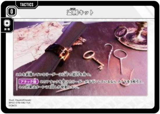 �������������� BP02-078/082 ��±���å� (TUC �����ƥ��������󥳥��) Xross Stars �֡��������ѥå���2�� Exceed Rampage