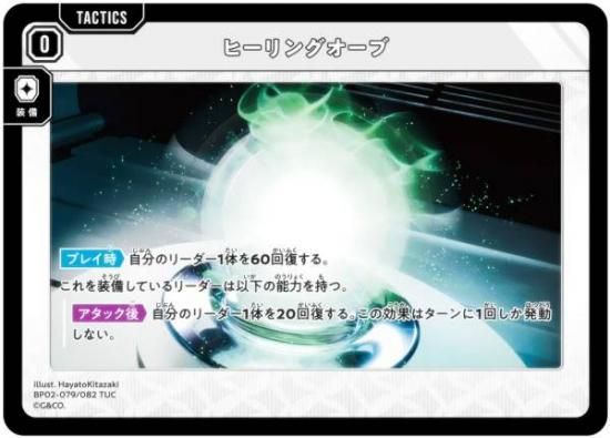 �������������� BP02-079/082 �ҡ���󥰥����� (TUC �����ƥ��������󥳥��) Xross Stars �֡��������ѥå���2�� Exceed Rampage