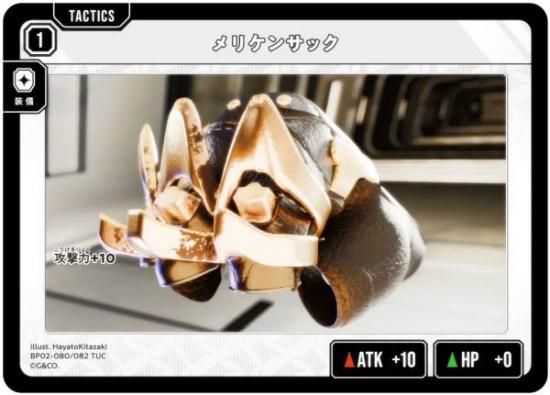 �������������� BP02-080/082 ��ꥱ�󥵥å� (TUC �����ƥ��������󥳥��) Xross Stars �֡��������ѥå���2�� Exceed Rampage