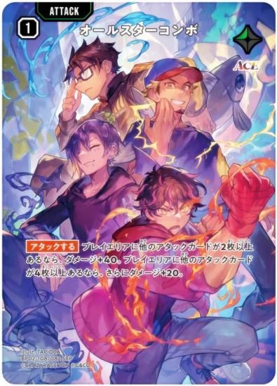 �������������� BP02-108/082 �����륹��������� (SRP �����ѡ��쥢�ѥ���) Xross Stars �֡��������ѥå���2�� Exceed Rampage