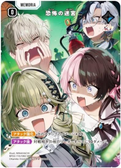 �������������� BP02-110/082 ���ݤ��µ� (SRP �����ѡ��쥢�ѥ���) Xross Stars �֡��������ѥå���2�� Exceed Rampage