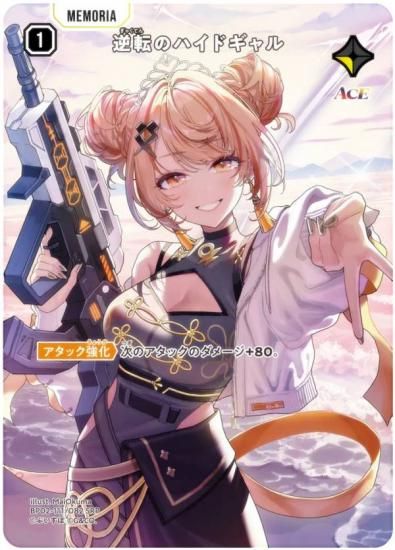 �������������� BP02-111/082 ��ž�Υϥ��ɥ���� (SRP �����ѡ��쥢�ѥ���) Xross Stars �֡��������ѥå���2�� Exceed Rampage