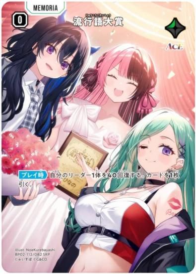 �������������� BP02-112/082 ή�Ը���� (SRP �����ѡ��쥢�ѥ���) Xross Stars �֡��������ѥå���2�� Exceed Rampage