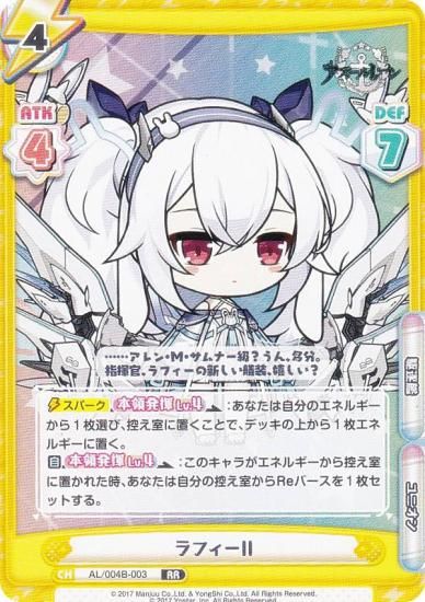 Re�С��� AL/004B-003 ��ե���II (RR ���֥�쥢) �֡��������ѥå� ��������졼�� vol.4