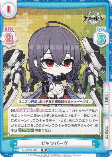 Re�С��� AL/004B-006 �ԥåĥС��� (R �쥢) �֡��������ѥå� ��������졼�� vol.4