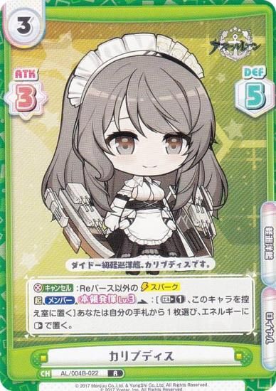 Re�С��� AL/004B-022 ����֥ǥ��� (R �쥢) �֡��������ѥå� ��������졼�� vol.4