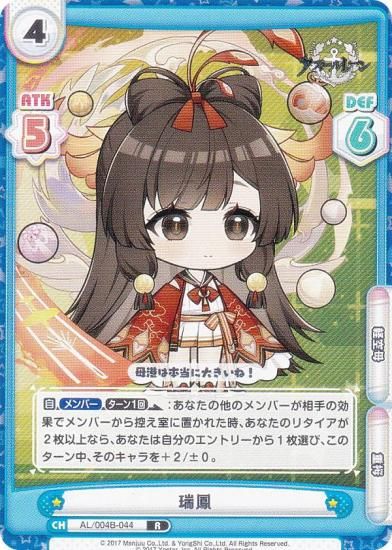 Re�С��� AL/004B-044 ��˱ (R �쥢) �֡��������ѥå� ��������졼�� vol.4