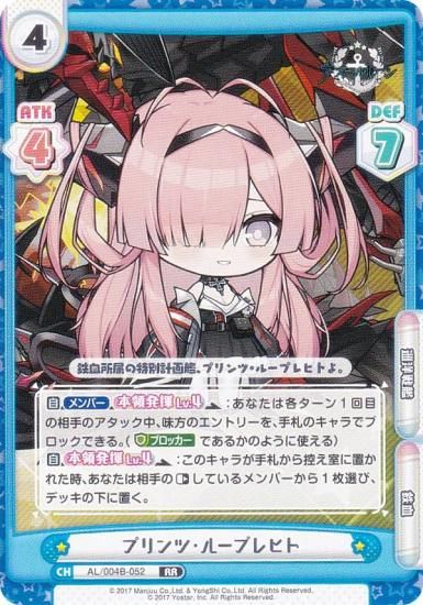 Re�С��� AL/004B-052 �ץ��ġ��롼�ץ�ҥ� (RR ���֥�쥢) �֡��������ѥå� ��������졼�� vol.4