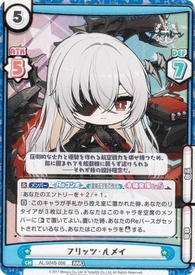 Re�С��� AL/004B-056 �ե�åġ���ᥤ (RRR �ȥ�ץ�쥢) �֡��������ѥå� ��������졼�� vol.4