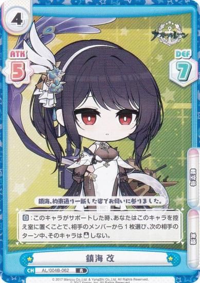 Re�С��� AL/004B-062 �ó� �� (R �쥢) �֡��������ѥå� ��������졼�� vol.4