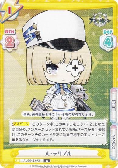 Re�С��� AL/004B-073 �롦�ƥ�֥� (R �쥢) �֡��������ѥå� ��������졼�� vol.4