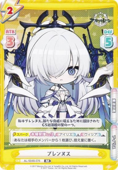 Re�С��� AL/004B-076 �֥��̥� (RR ���֥�쥢) �֡��������ѥå� ��������졼�� vol.4