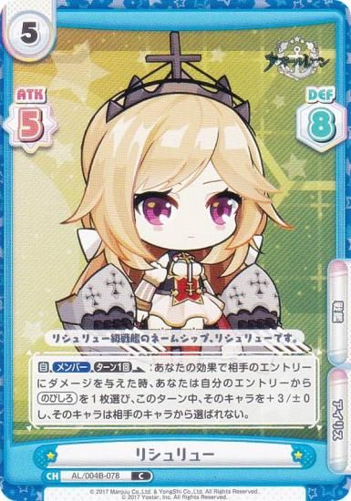 Re�С��� AL/004B-078 �ꥷ���塼 (C �����) �֡��������ѥå� ��������졼�� vol.4