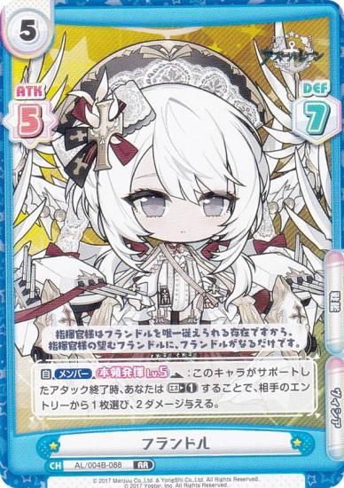 Re�С��� AL/004B-088 �ե��ɥ� (RR ���֥�쥢) �֡��������ѥå� ��������졼�� vol.4