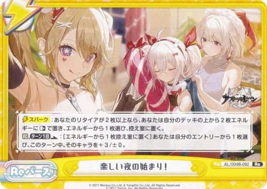 Re�С��� AL/004B-092 �ڤ�����λϤޤꡪ (Re ��С���) �֡��������ѥå� ��������졼�� vol.4