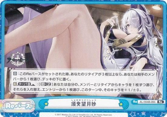 Re�С��� AL/004B-094 ����˾� (Re ��С���) �֡��������ѥå� ��������졼�� vol.4