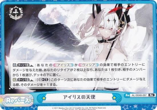 Re�С��� AL/004B-097 �����ꥹ��ŷ�� (Re ��С���) �֡��������ѥå� ��������졼�� vol.4