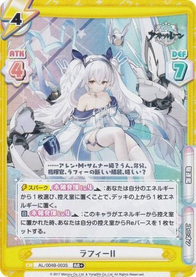 �ڥѥ����Re�С��� AL/004B-003S ��ե���II (RR�� ���֥�쥢) �֡��������ѥå� ��������졼�� vol.4