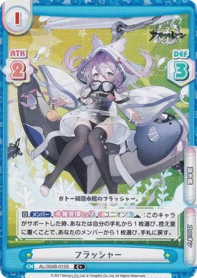 �ڥѥ����Re�С��� AL/004B-015S �ե�å��㡼 (C�� �����) �֡��������ѥå� ��������졼�� vol.4