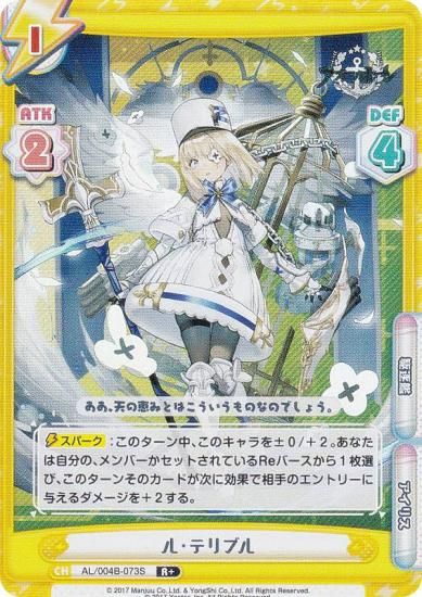 �ڥѥ����Re�С��� AL/004B-073S �롦�ƥ�֥� (R�� �쥢) �֡��������ѥå� ��������졼�� vol.4