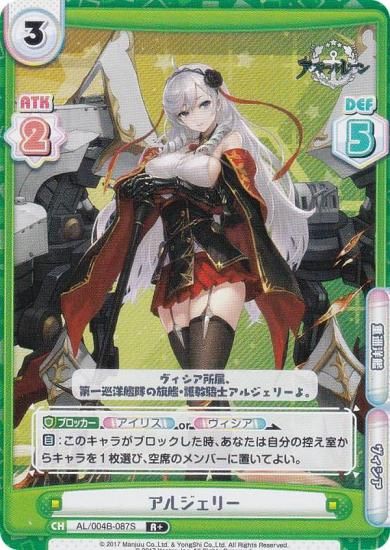 �ڥѥ����Re�С��� AL/004B-087S ���른���꡼ (R�� �쥢) �֡��������ѥå� ��������졼�� vol.4