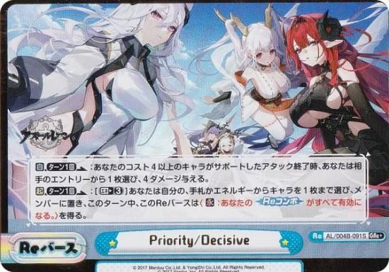 �ڥѥ����Re�С��� AL/004B-091S Priority/Decisive (GRe�� ������ǥ��С���) �֡��������ѥå� ��������졼�� vol.4