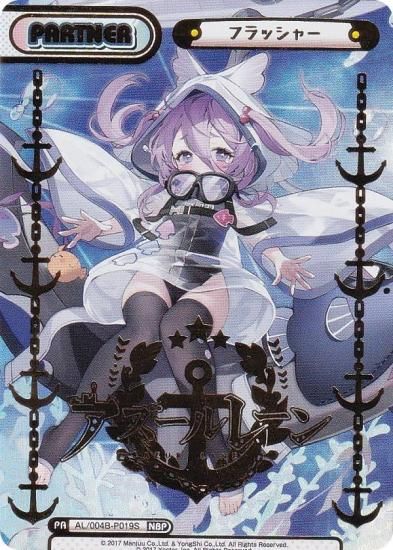 ���󲡤�/�ѥ����Re�С��� AL/004B-P019S �ե�å��㡼 (NBP �ͥ��֥饤�ȥѡ��ȥʡ�) �֡��������ѥå� ��������졼�� vol.4