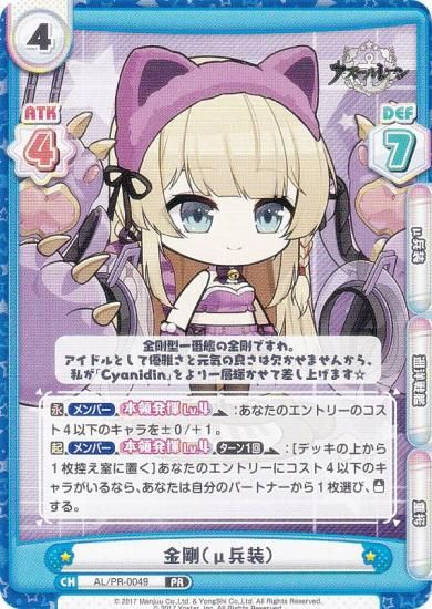 Re�С��� AL/PR-0049 ���ʦ�ʼ���� (PR �ץ���) �֡��������ѥå� ��������졼�� vol.4 PR�ѥå���Ͽ