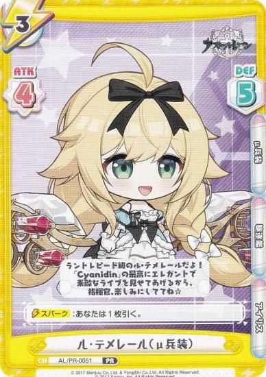 Re�С��� AL/PR-0051 �롦�ƥ�졼��ʦ�ʼ���� (PR �ץ���) �֡��������ѥå� ��������졼�� vol.4 PR�ѥå���Ͽ