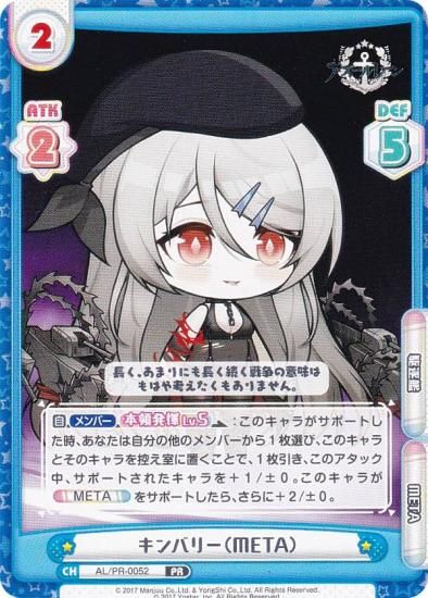 Re�С��� AL/PR-0052 ����Х꡼��META�� (PR �ץ���) �֡��������ѥå� ��������졼�� vol.4 PR�ѥå���Ͽ