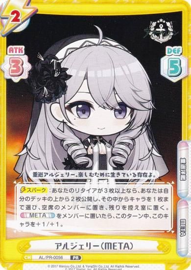 Re�С��� AL/PR-0056 ���른���꡼��META�� (PR �ץ���) �֡��������ѥå� ��������졼�� vol.4 PR�ѥå���Ͽ